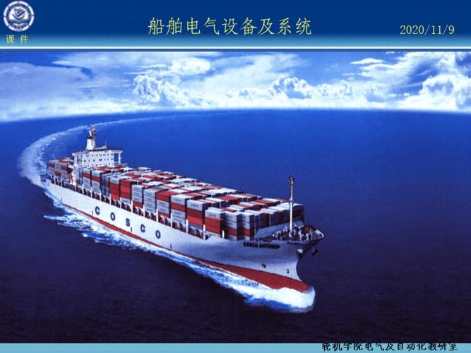 船舶電氣設備及系統(tǒng)大連海事大學第11章輔助機械的電力拖動與控制ppt