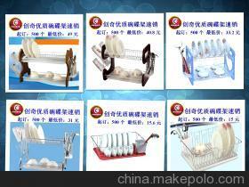 【站熱銷 瀝水網碗碟架 出口品質 批發淘寶熱賣產品 瀝水碗碟架】價格,廠家,圖片,廚用架,中山市小欖鎮創奇五金制品廠
