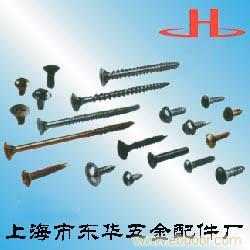 給上海市東華五金配件廠--緊固件/標準件生產、批發 的通用緊固件自玫螺釘系列 留言_產品詢價_詢價留言