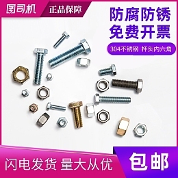 淘寶五金主圖相關: