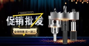 精修1688工廠批發(fā)五金banner海報