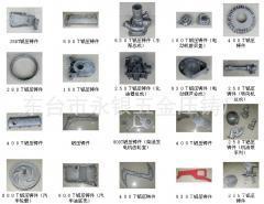 鋁合金壓鑄件報價_鋁合金壓鑄件供應_鋁合金壓鑄件廠商批發-商務聯盟產品頻道